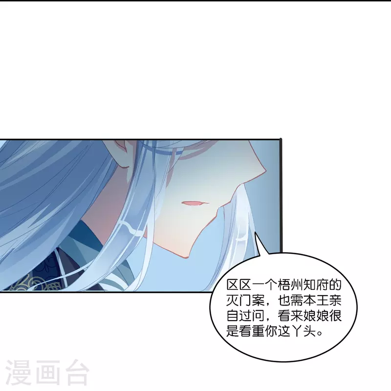 第1话 灭门之仇，不共戴天26