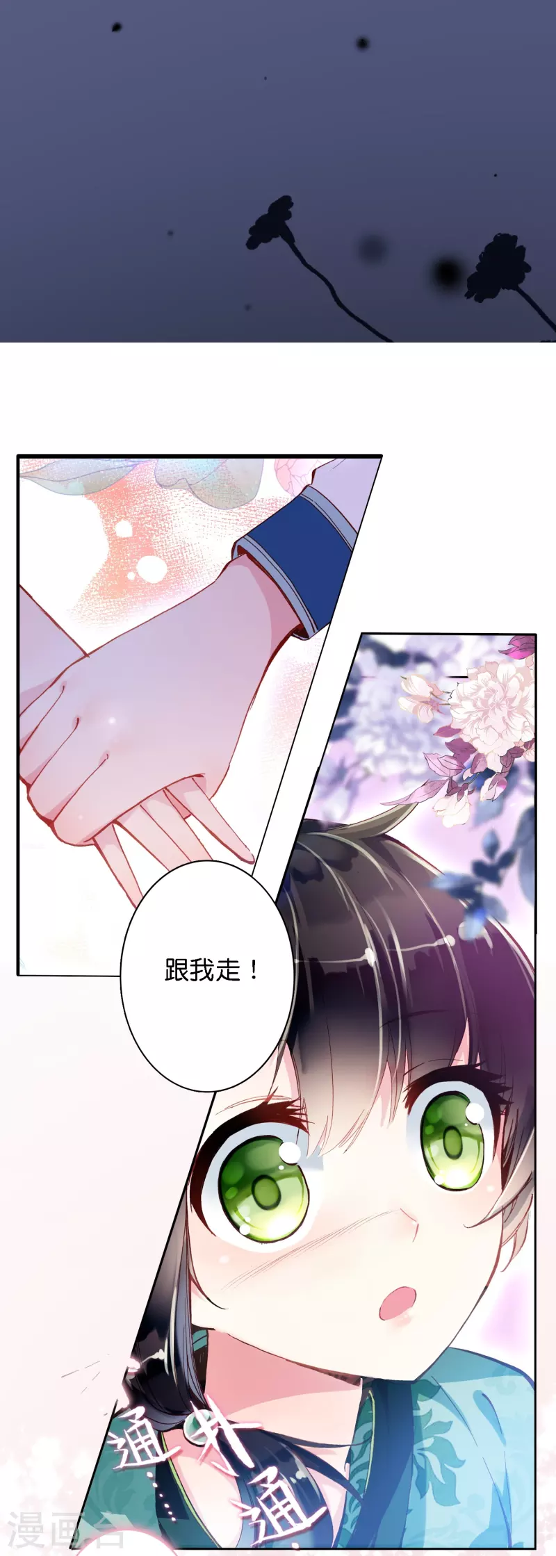 预告 冷麪阎罗小王爷VS聪慧天才女神探15
