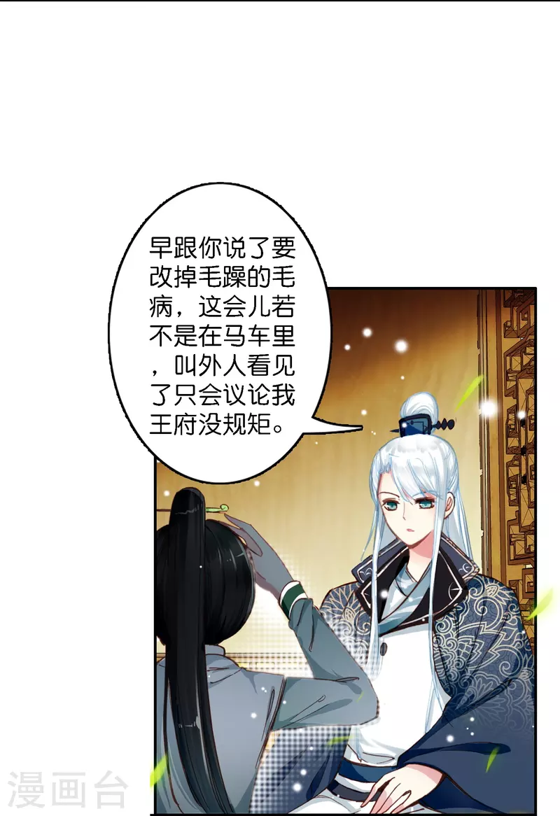 第3话 破案就破案别撩我7