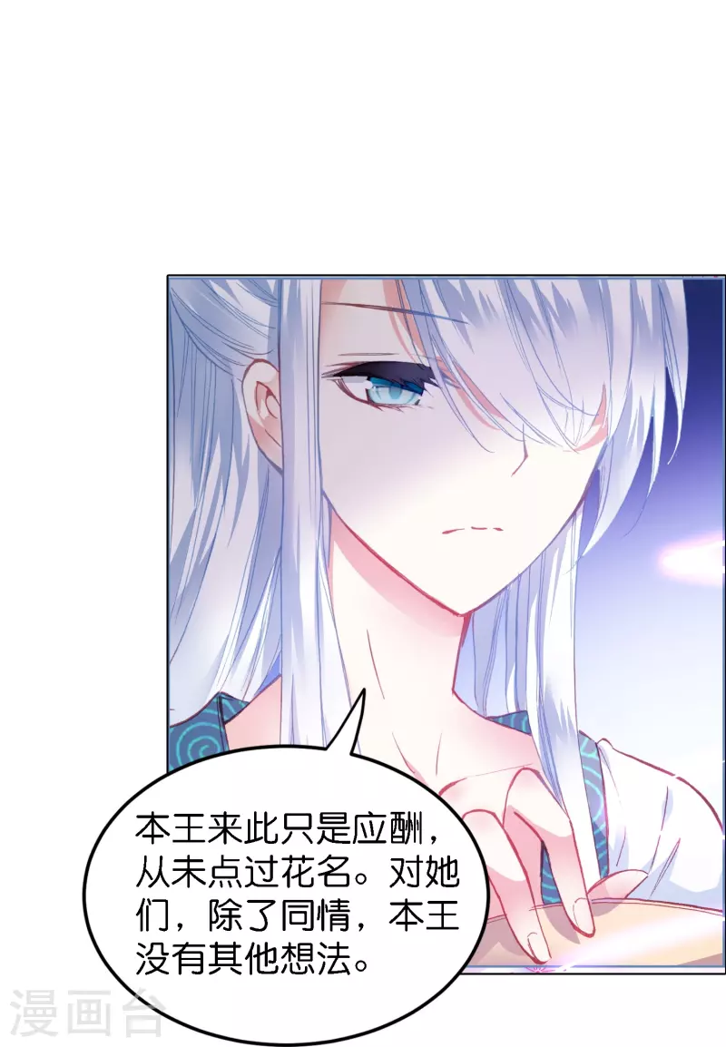 第3话 破案就破案别撩我24