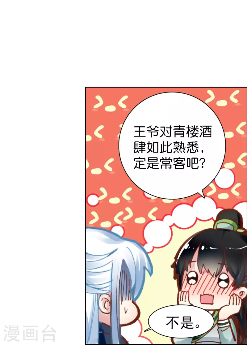 第3话 破案就破案别撩我18