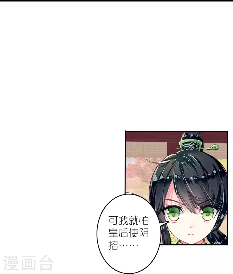 第15话 霸道，傲娇，且别扭36