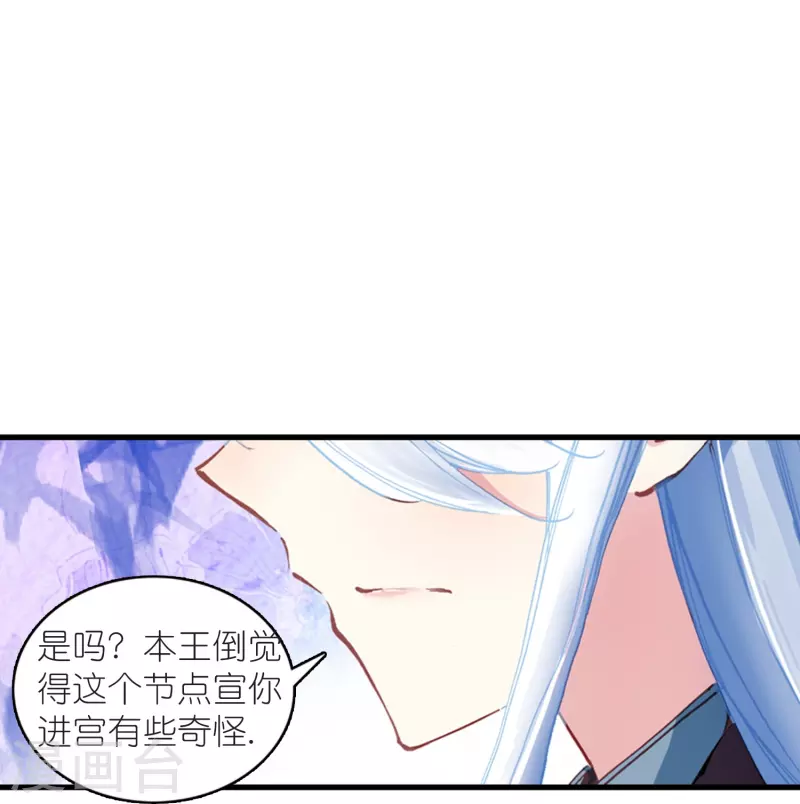 第14话 可你还是来接我了4
