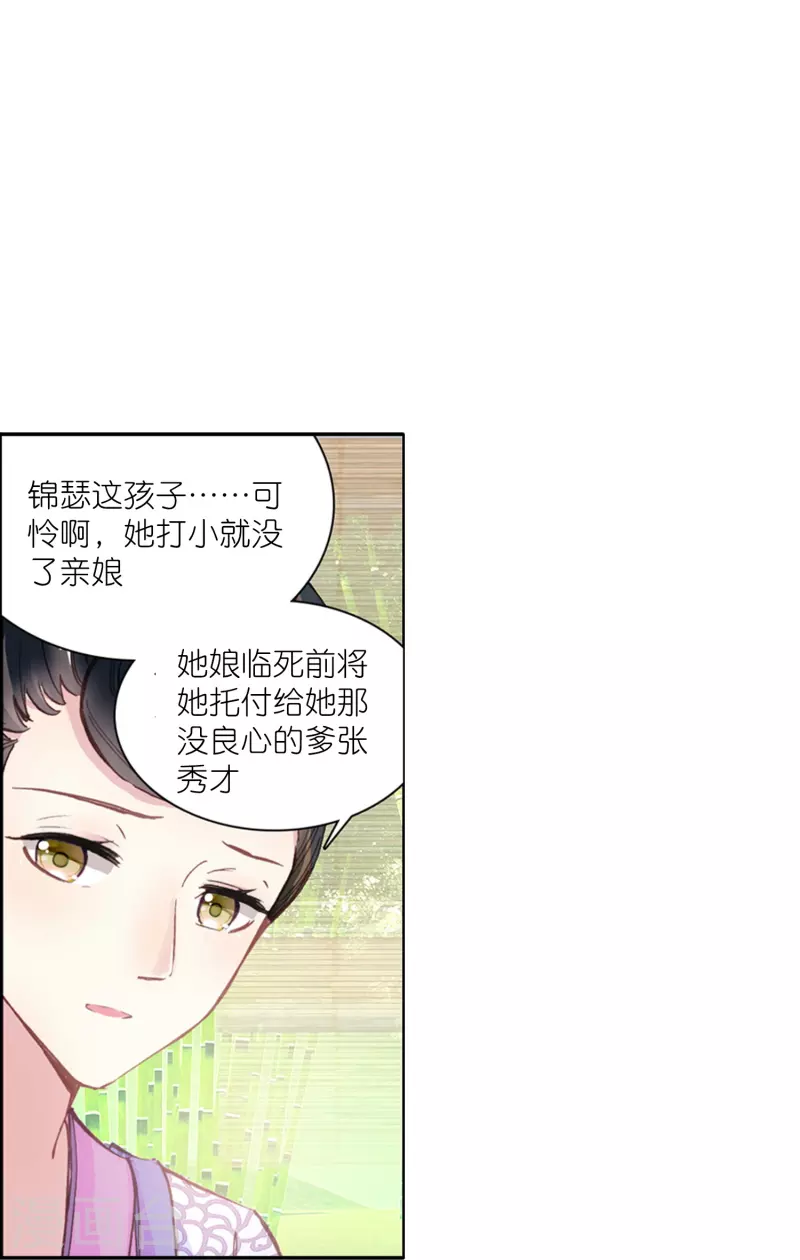 第16话 浮出水面的真相19