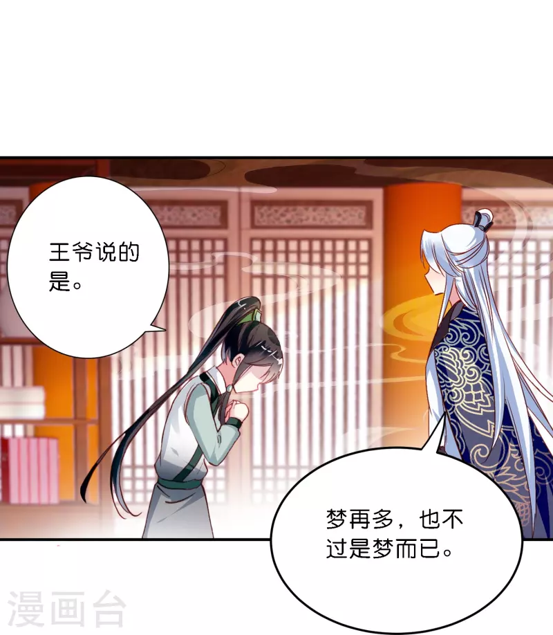 第7话 青梅竹马还是天降？20