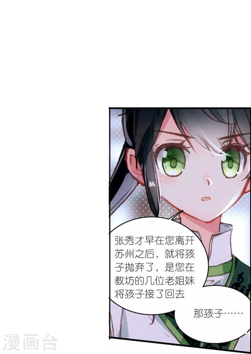 第21话 皇后黑化了？4