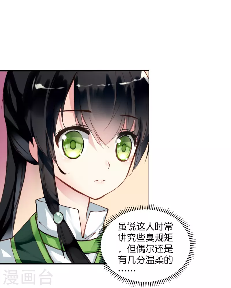 第3话 破案就破案别撩我25