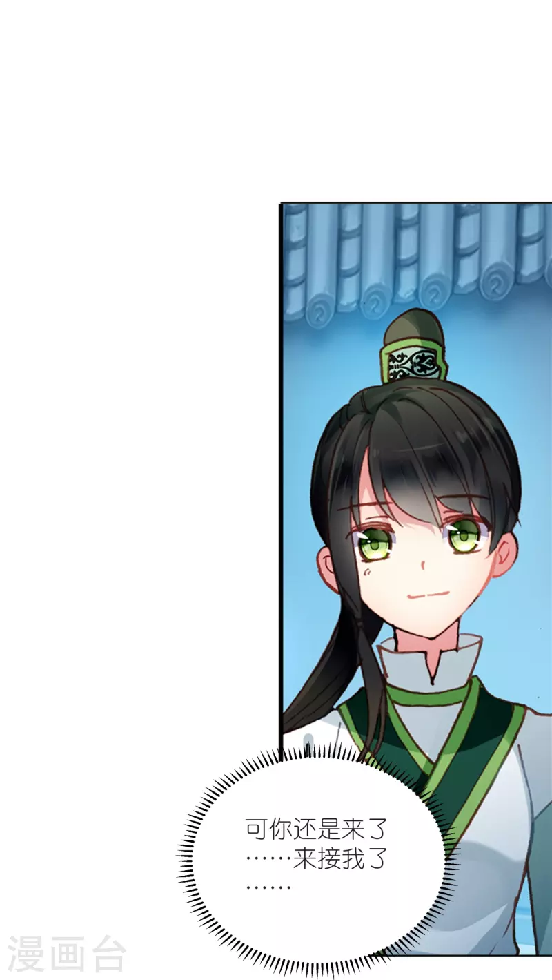 第14话 可你还是来接我了40