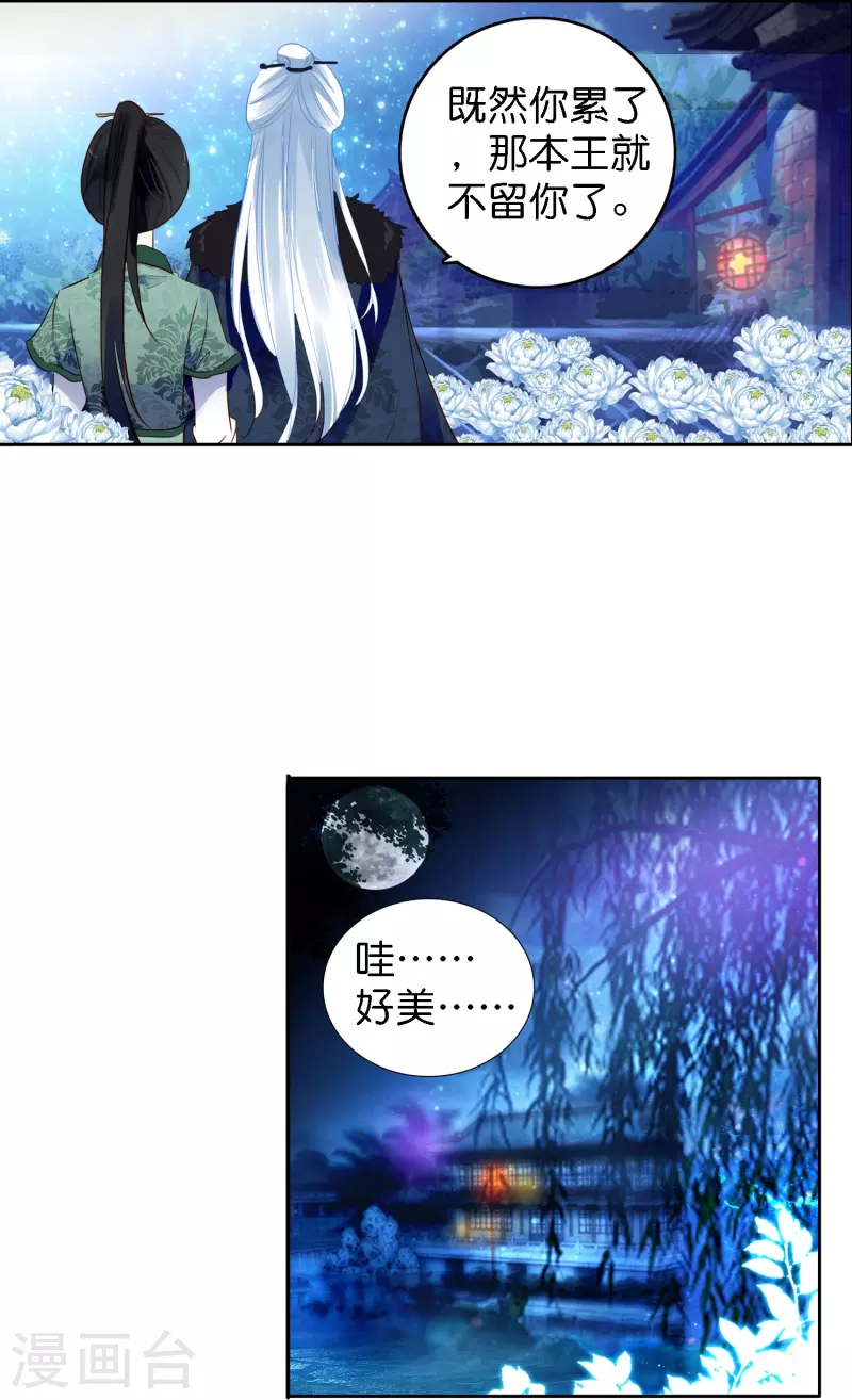 第5话 冷麪阎罗深陷诅咒怪圈7
