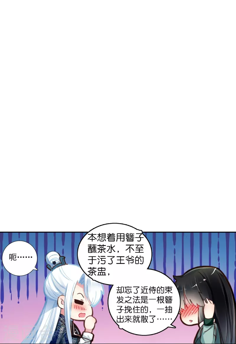 第3话 破案就破案别撩我6