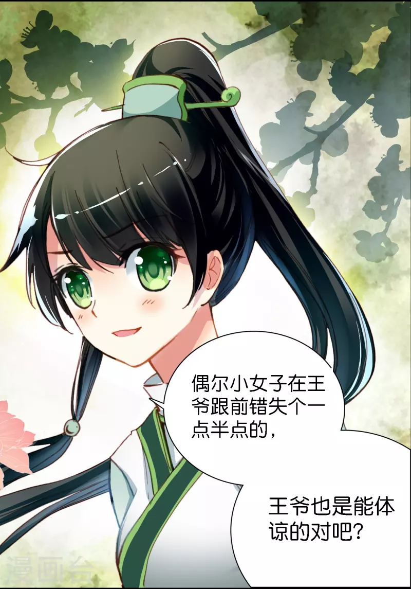 第3话 破案就破案别撩我9
