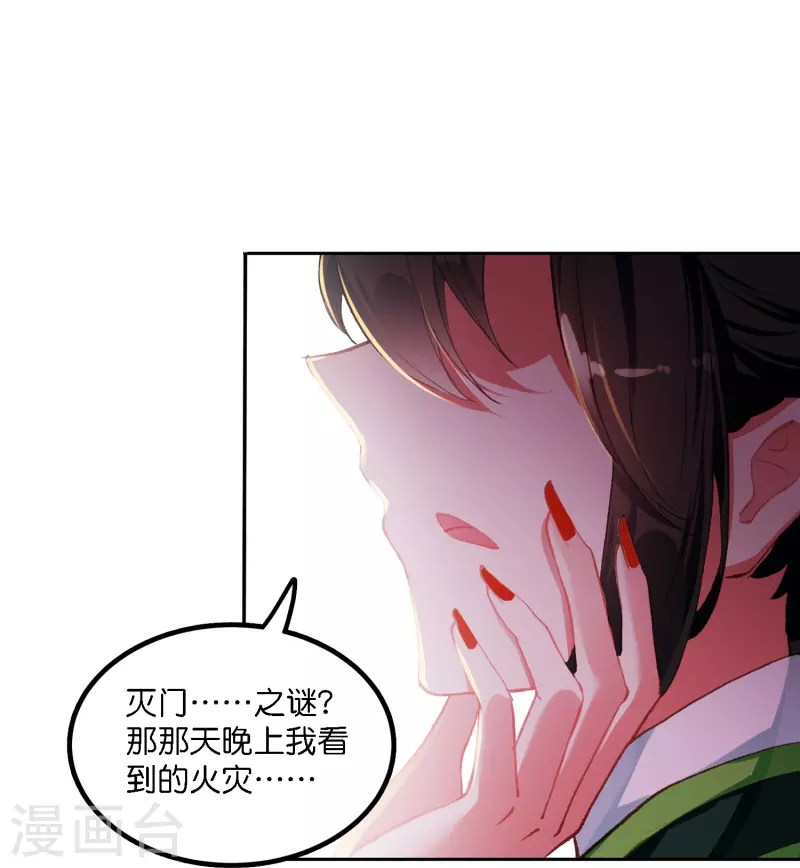 第1话 灭门之仇，不共戴天13