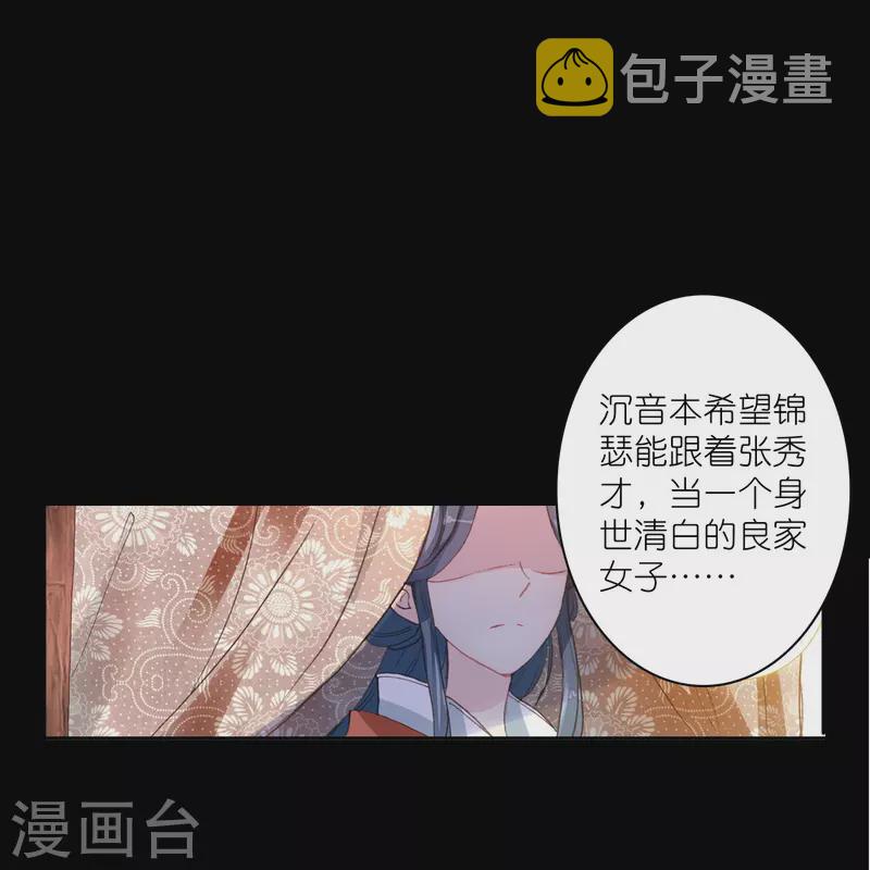 第16话 浮出水面的真相23