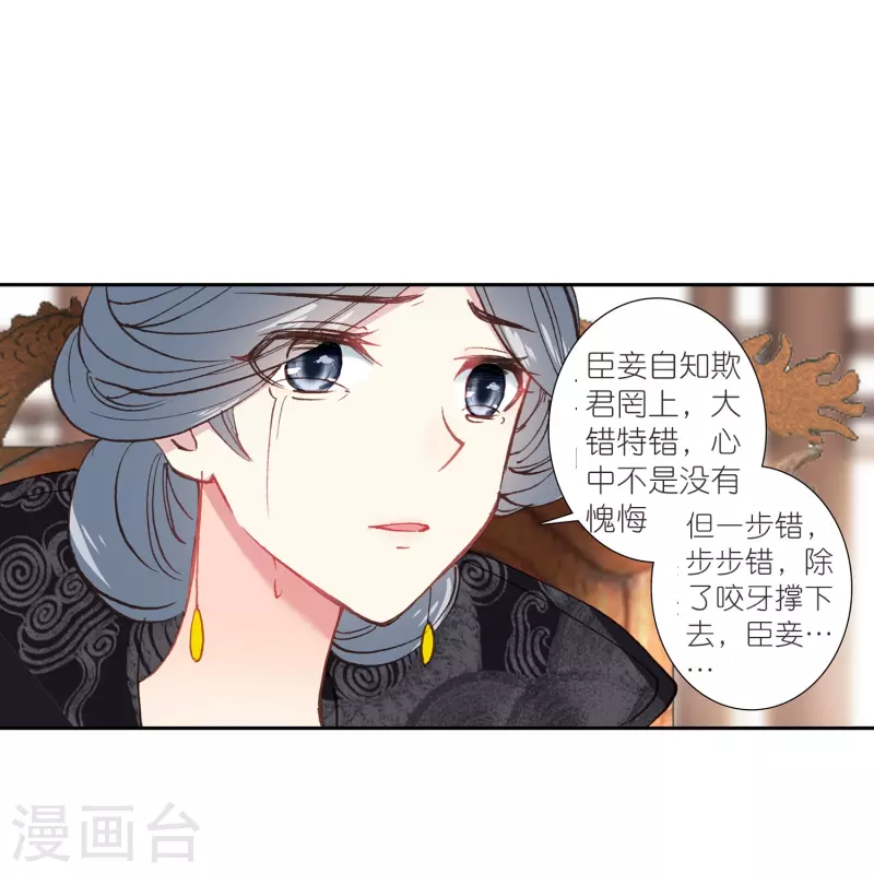 第22话 我愿意包容你的全部21