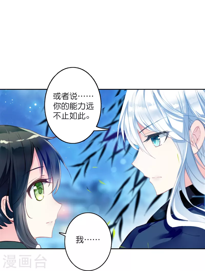 第6话 大不了赔你一个王妃咯4