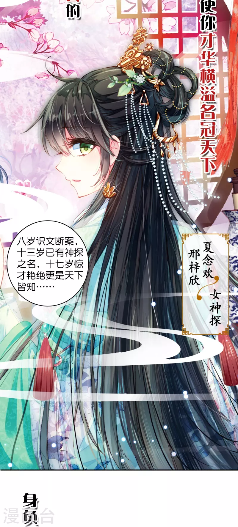 预告 冷麪阎罗小王爷VS聪慧天才女神探1