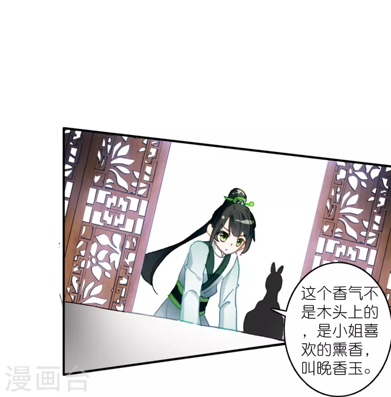 第18话 不会治病的仵作不是好神探25