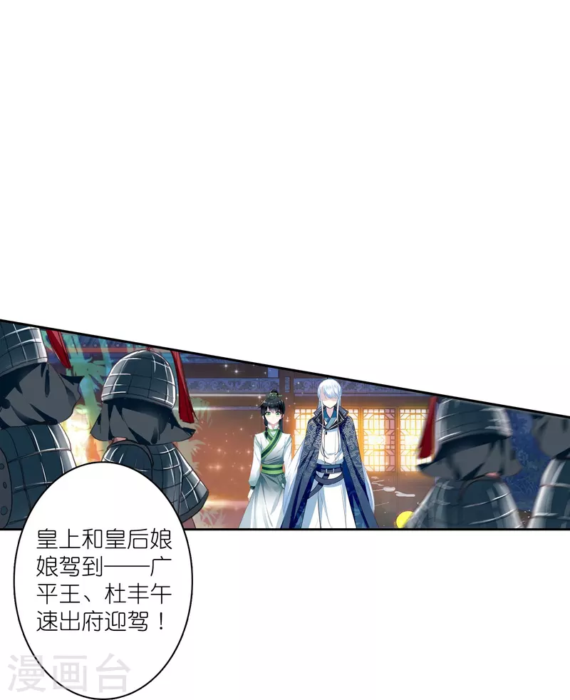 第18话 不会治病的仵作不是好神探32