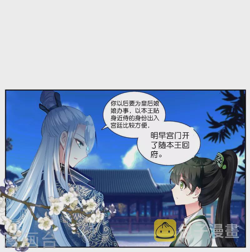 第2话 天才女神探秒破杀人案3