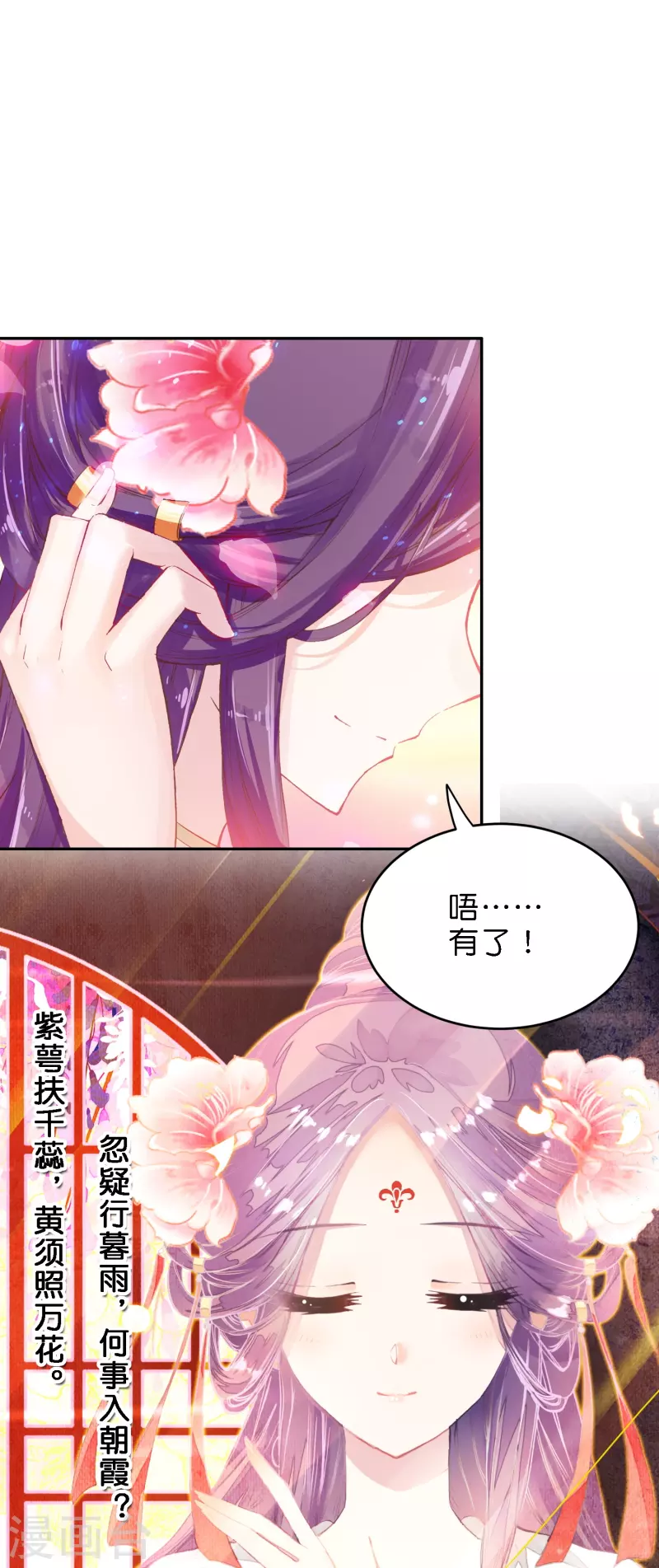 第13话 他醋了，但又没有完全醋11