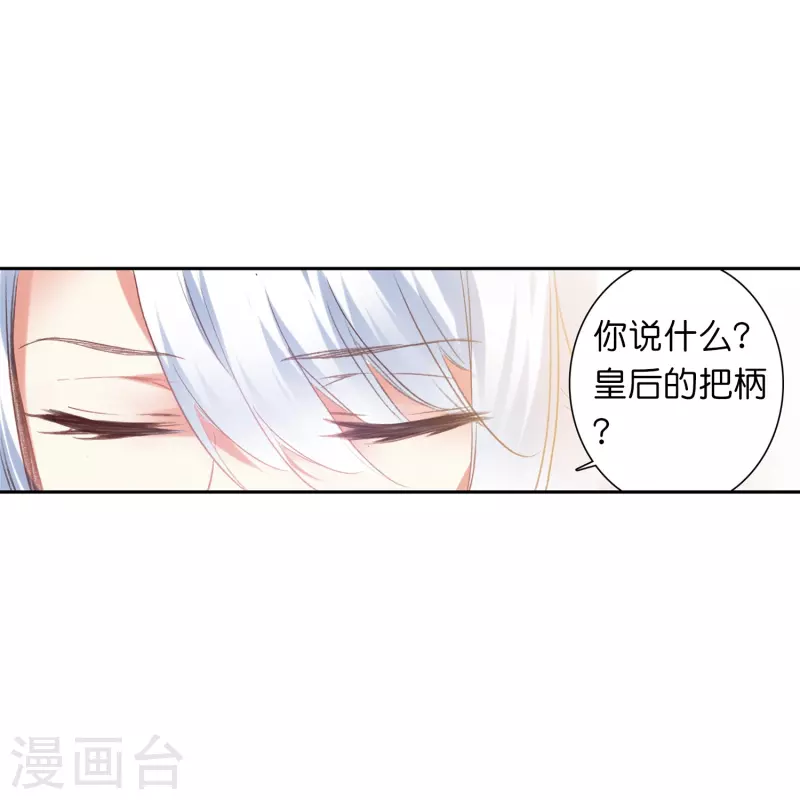 第11话 凭我的智商可能活不过两集20