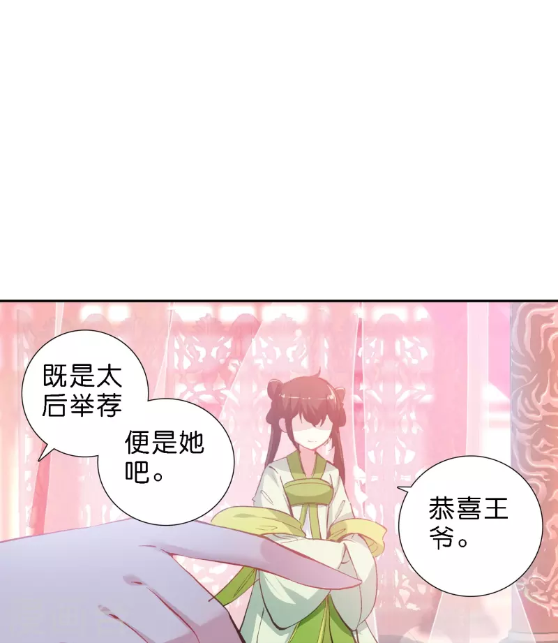 第13话 他醋了，但又没有完全醋18