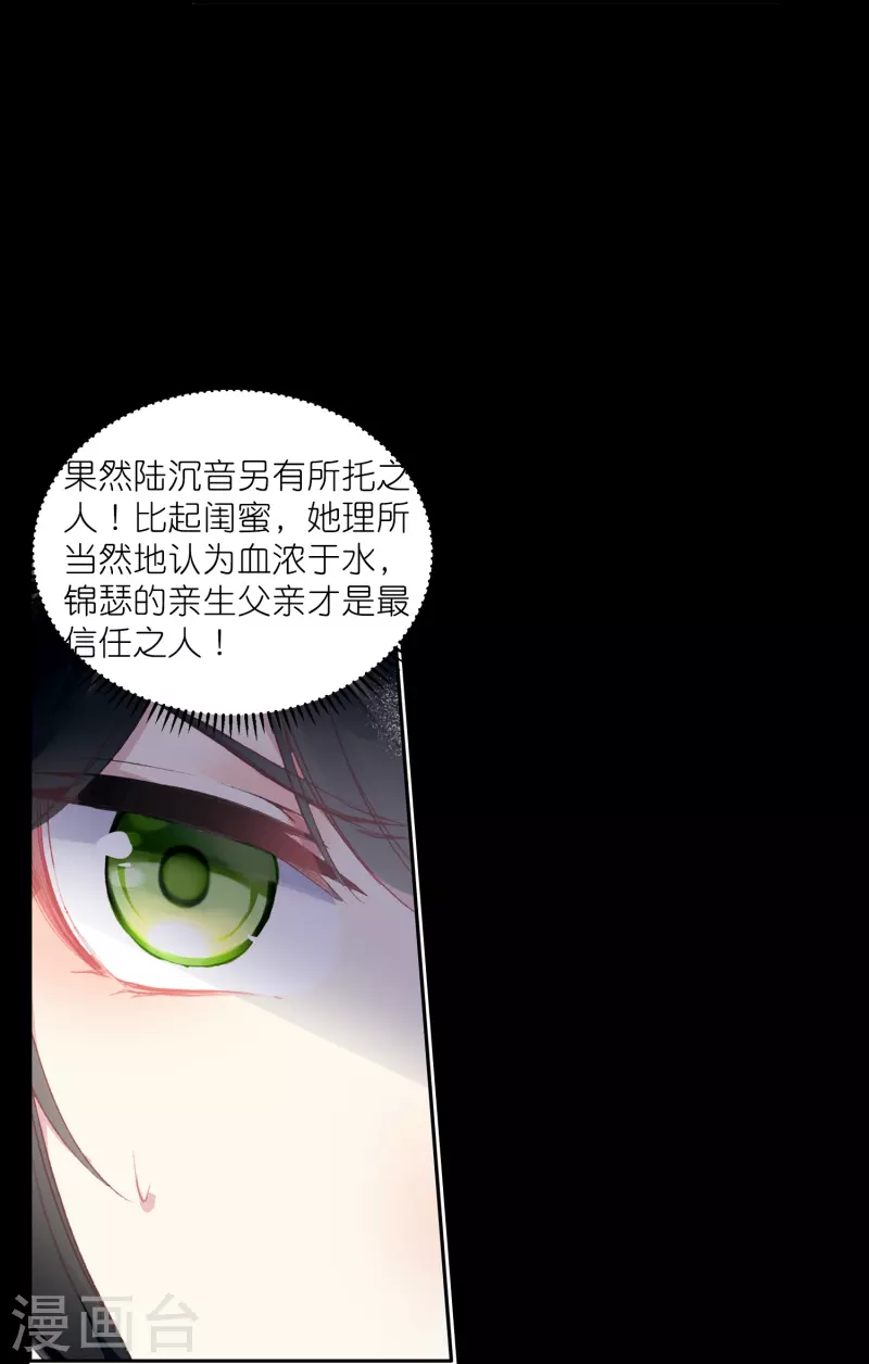 第16话 浮出水面的真相22