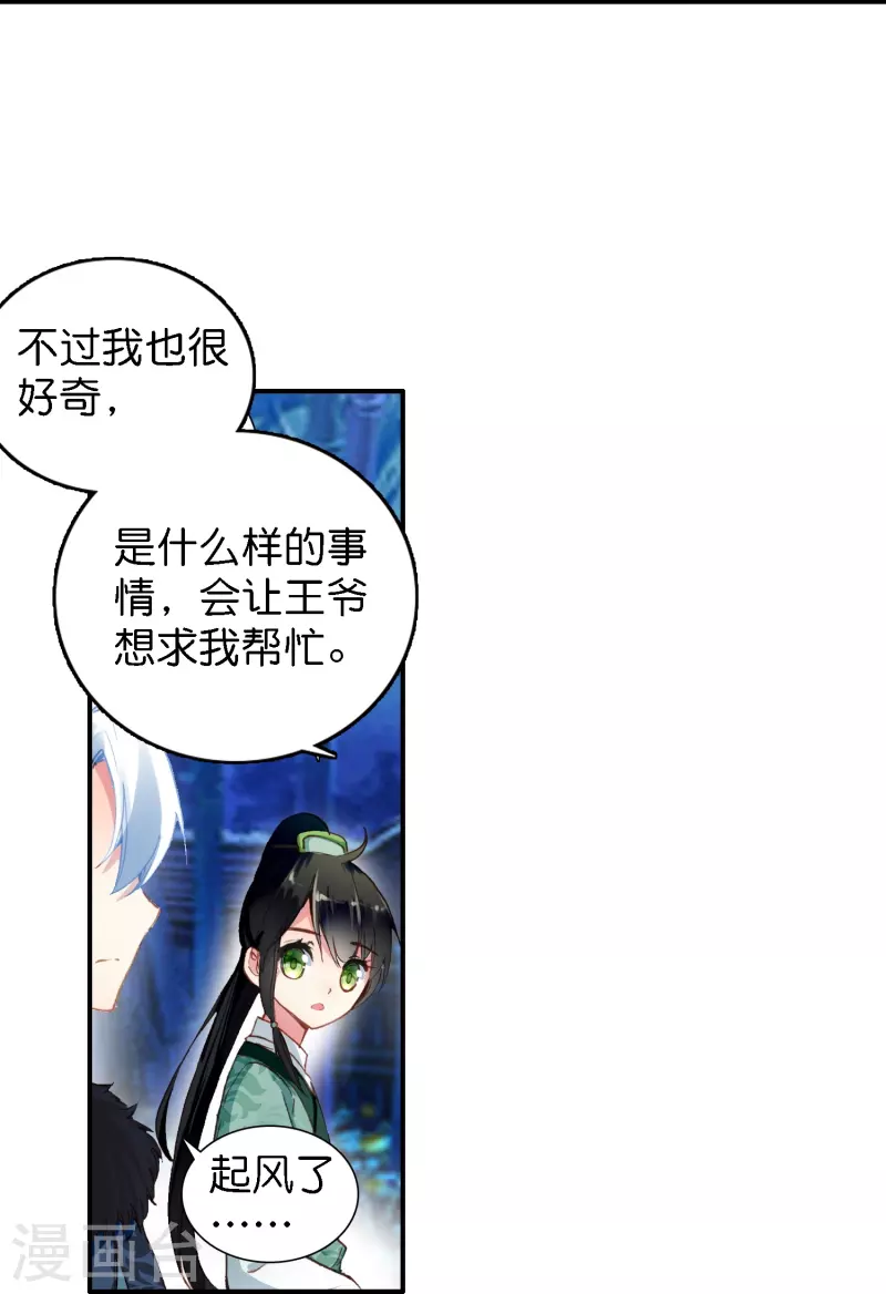 第5话 冷麪阎罗深陷诅咒怪圈10