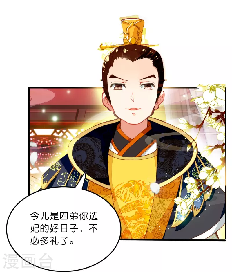 第7话 青梅竹马还是天降？24