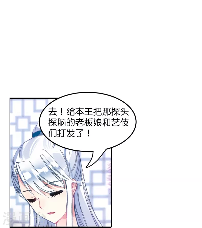 第3话 破案就破案别撩我26