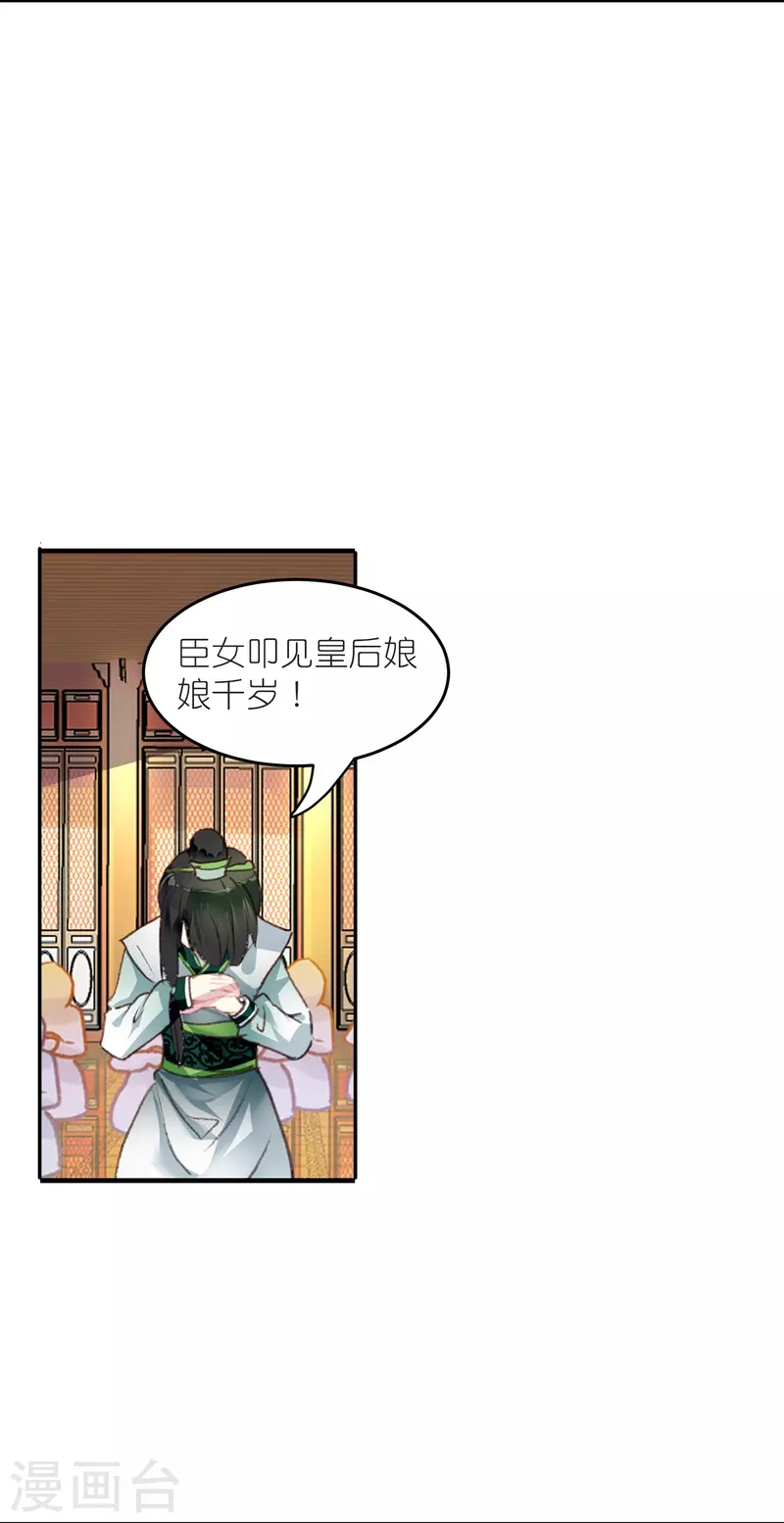 第14话 可你还是来接我了7
