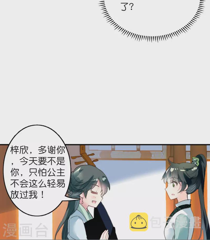 第10话 皇后的秘密20