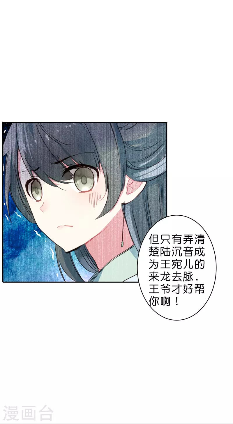第12话 皇后先下手爲强3