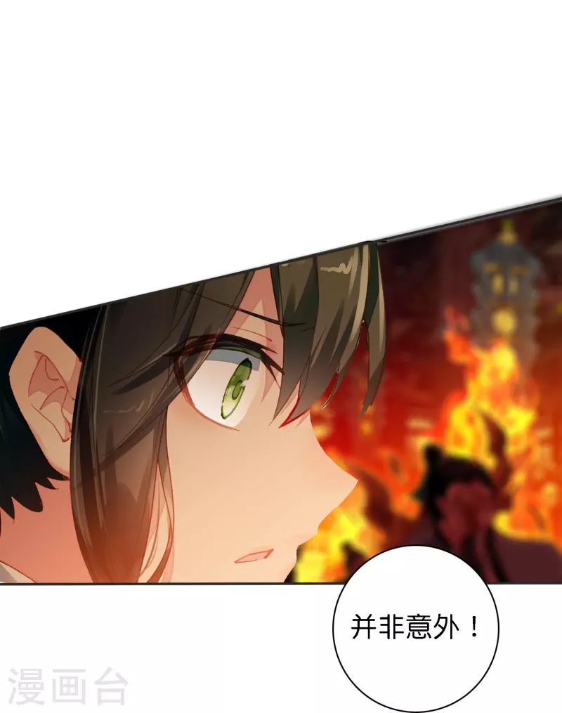 第1话 灭门之仇，不共戴天14