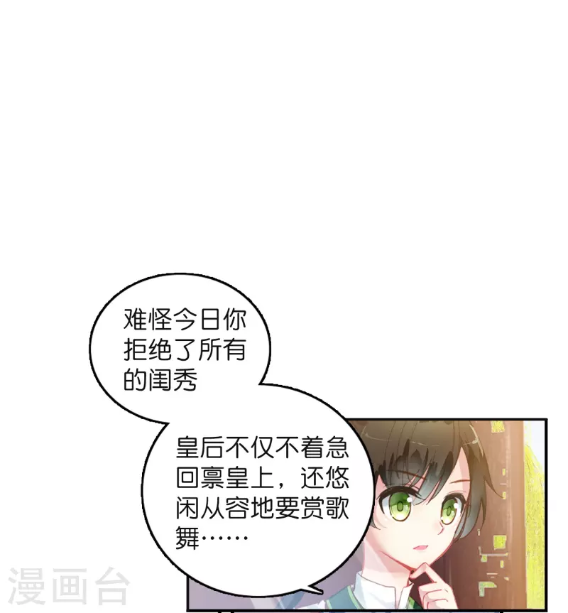 第9话 这该死的默契14