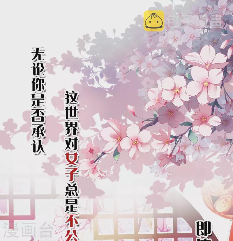 预告 冷麪阎罗小王爷VS聪慧天才女神探0
