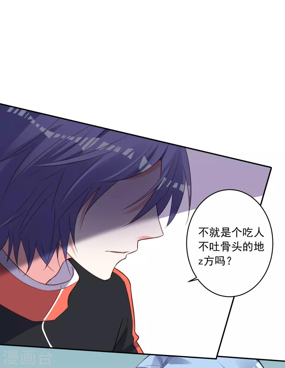 第255话26