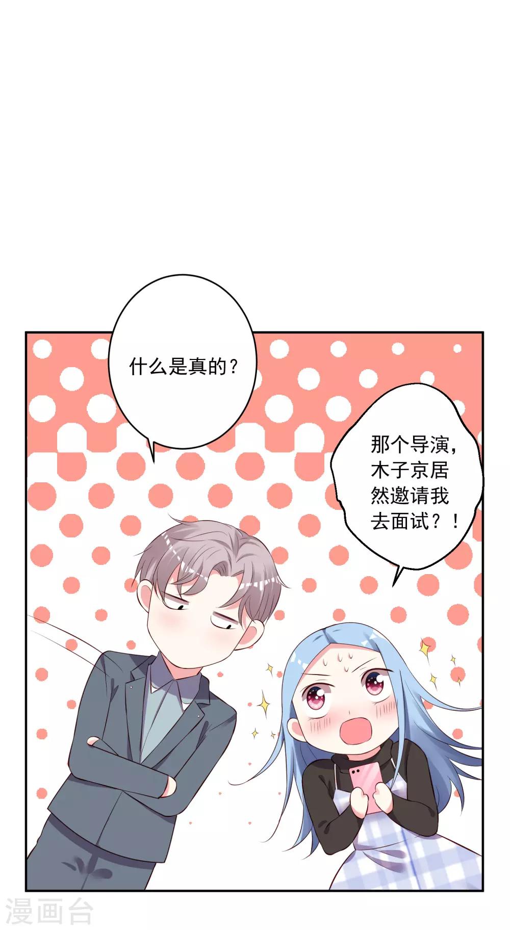 第238话7