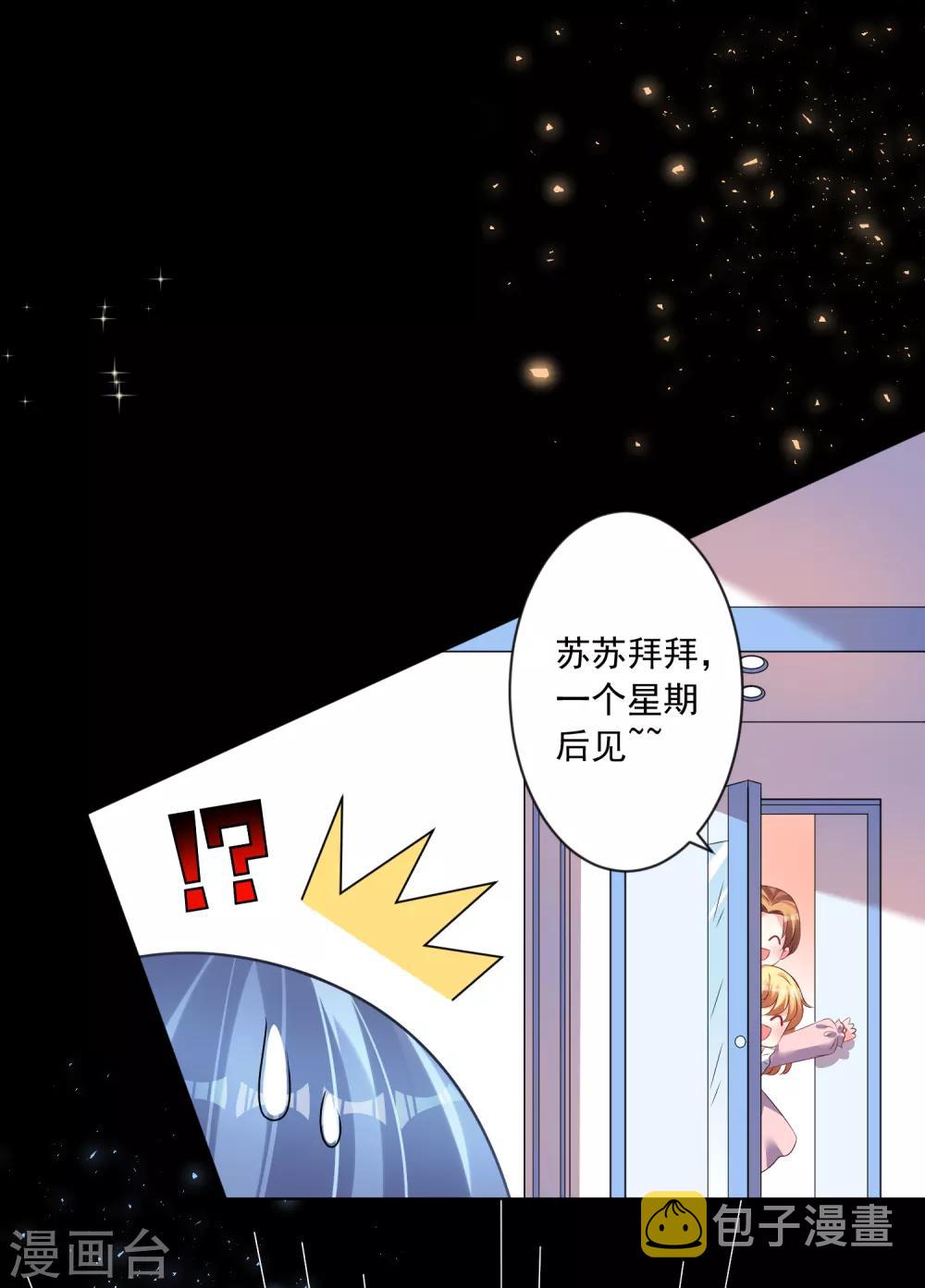 第142话23