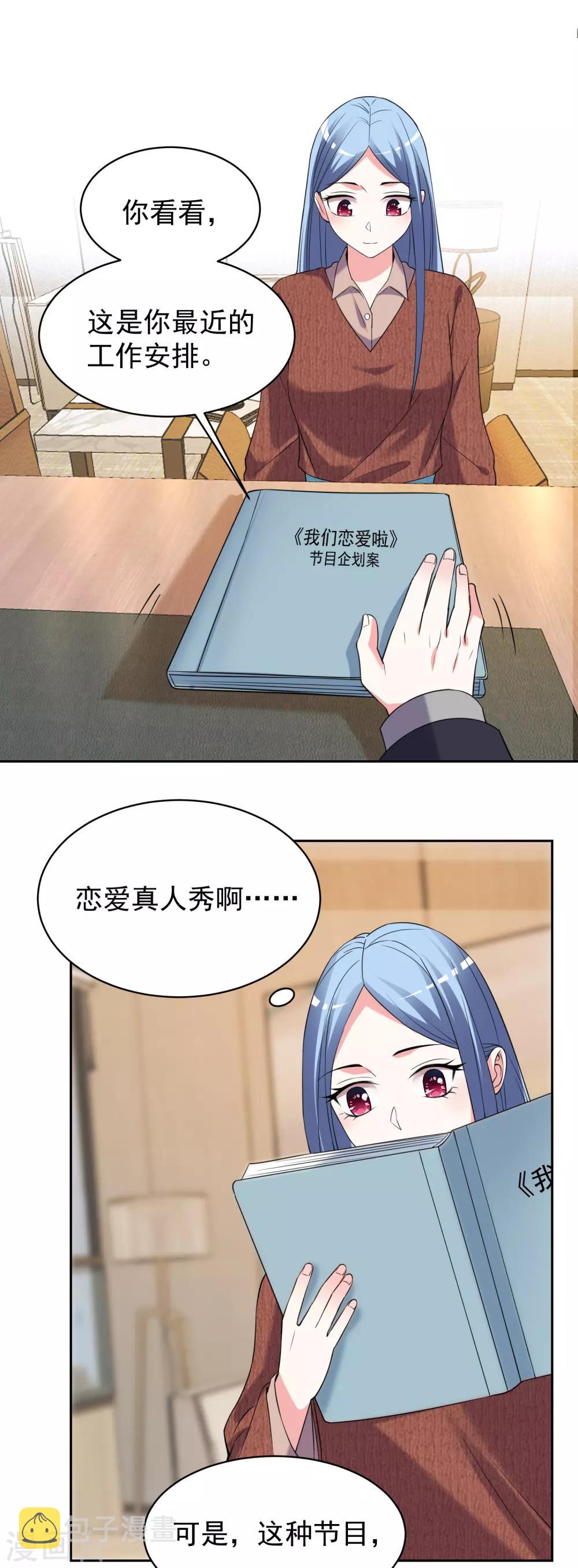 第326话11