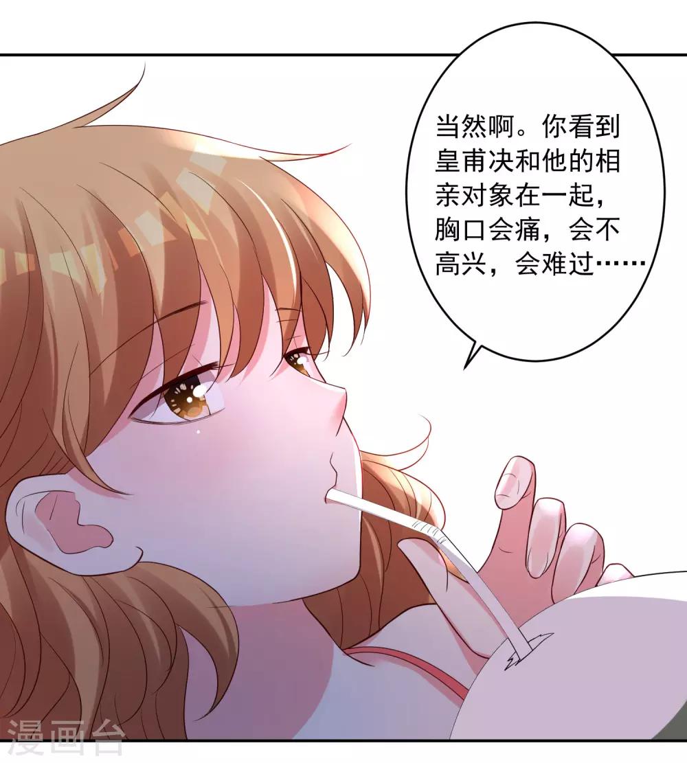 第240话18