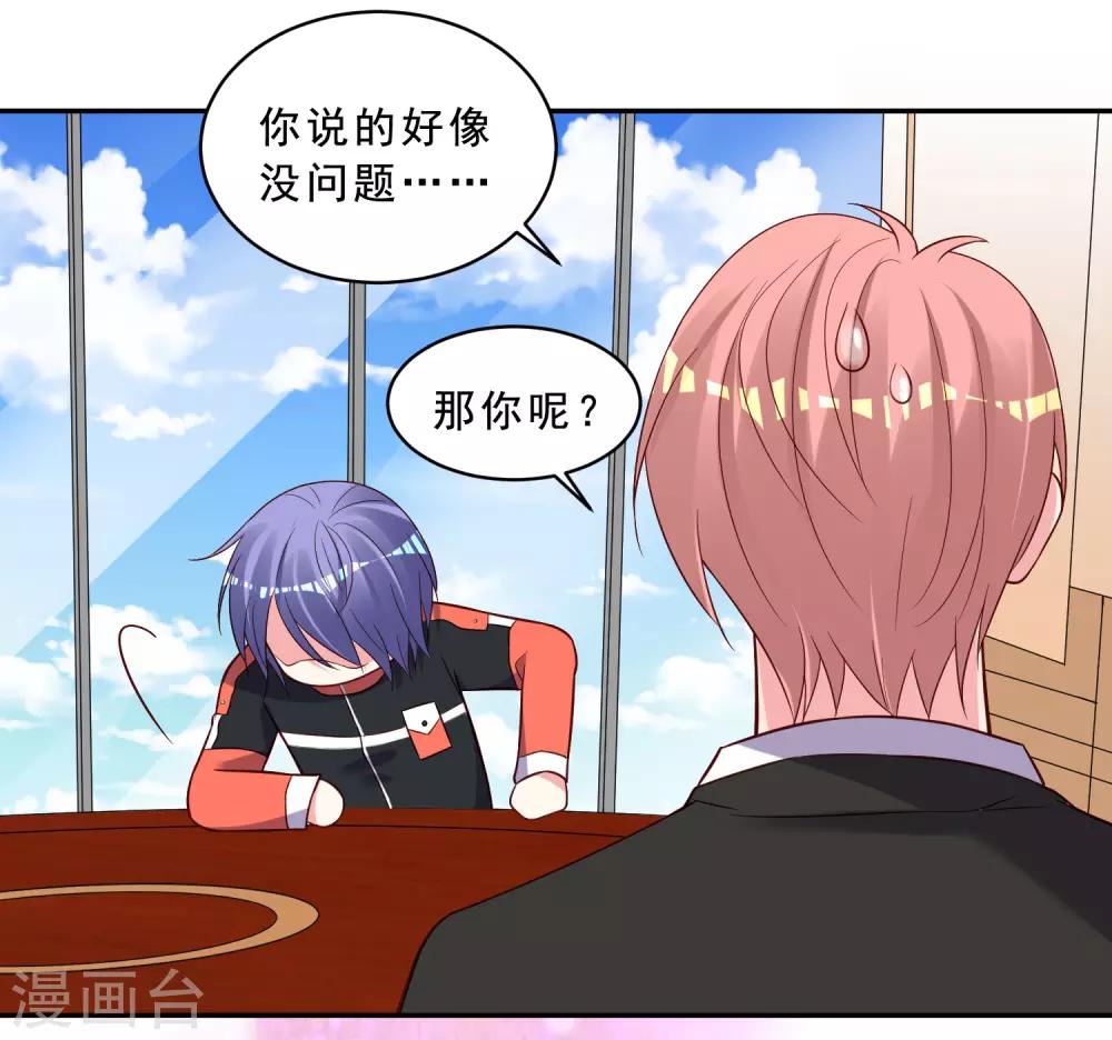 第258话16