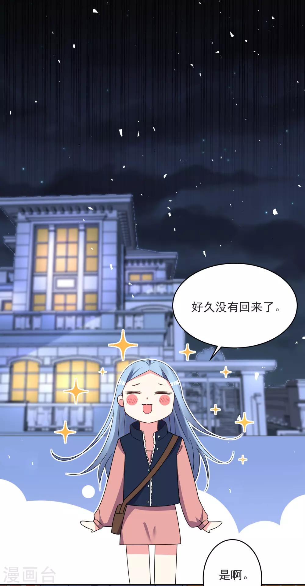 第297话10