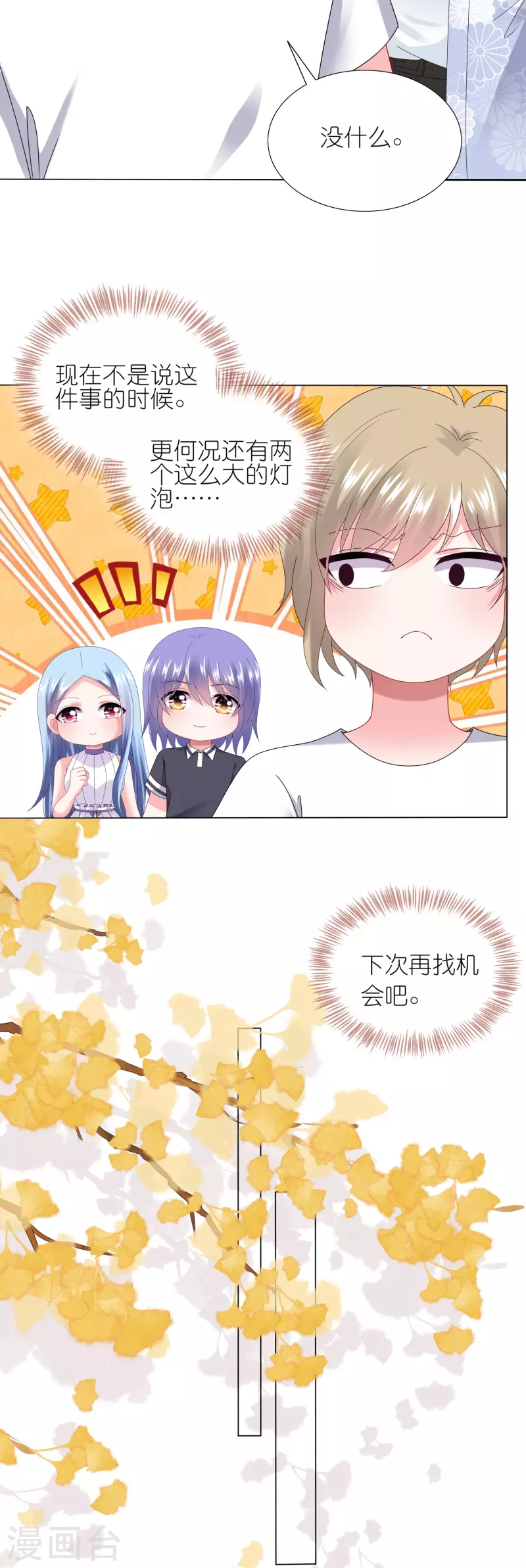 第437话13