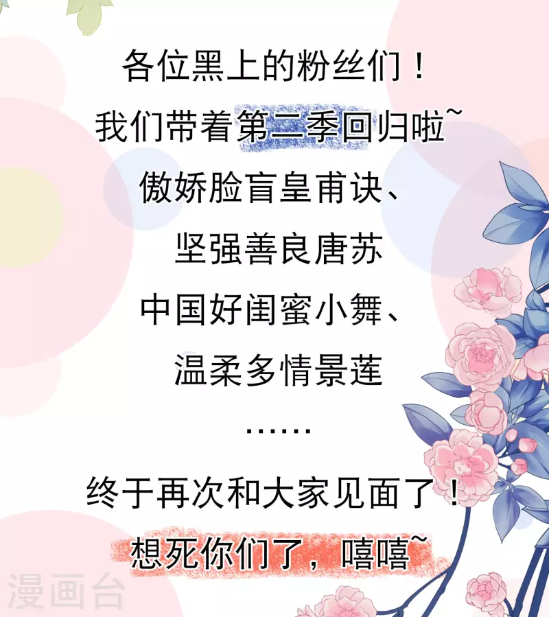 第二季火热来袭！1