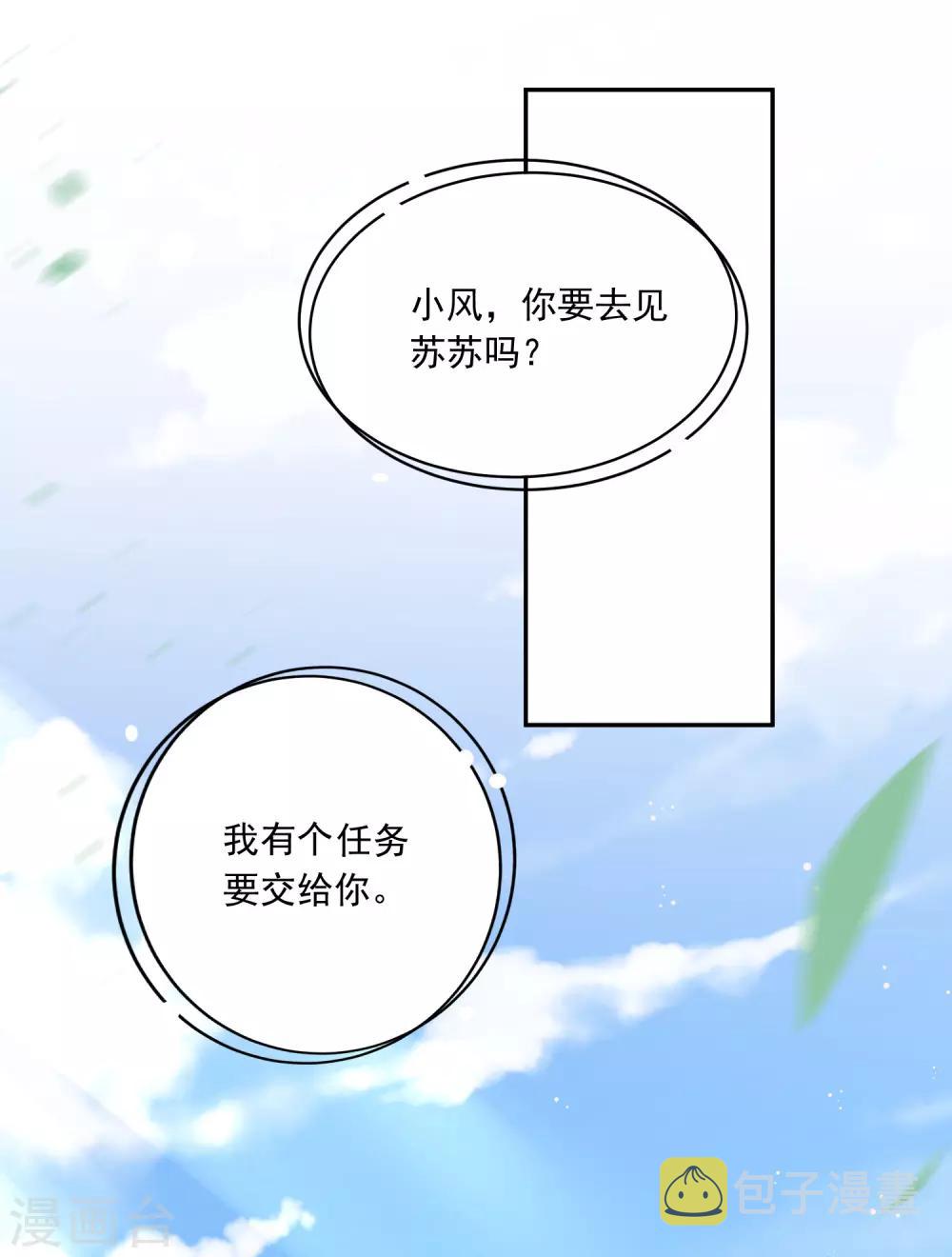 第272话31