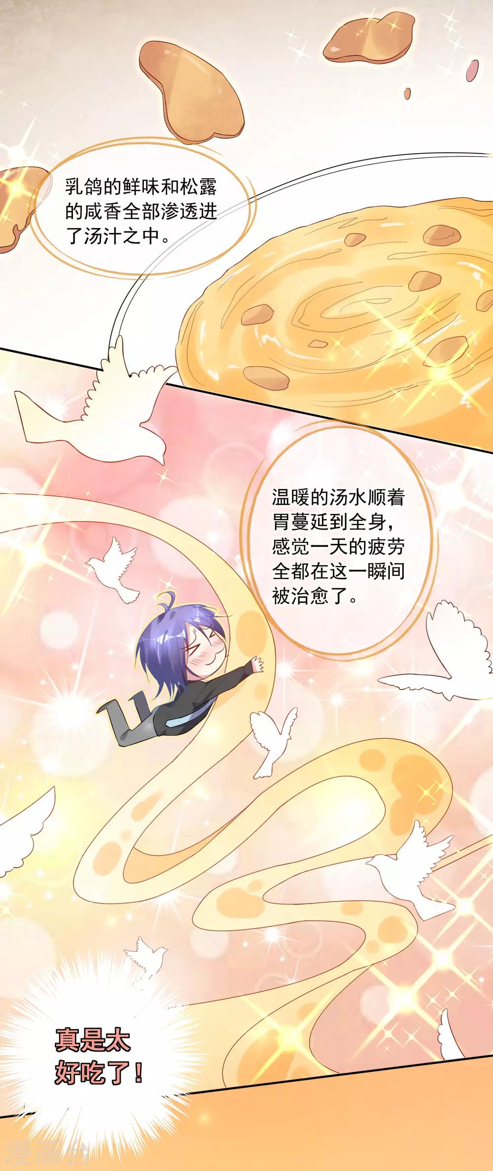 第196话18