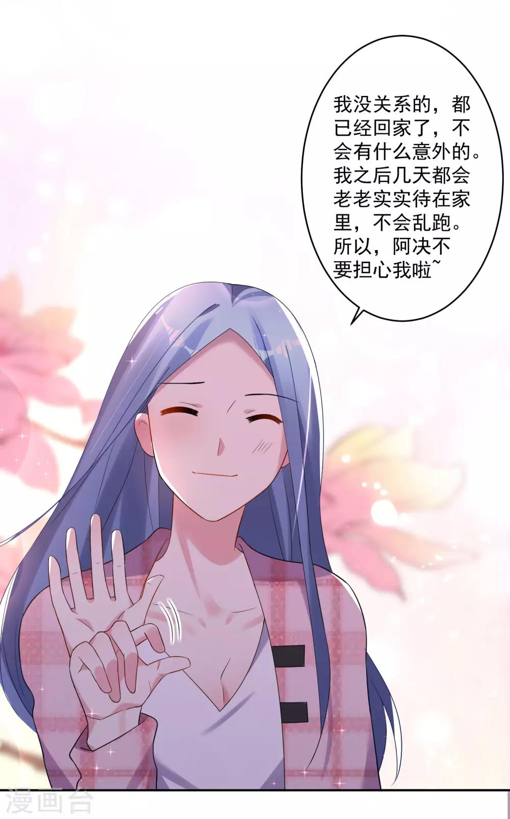 第194话8
