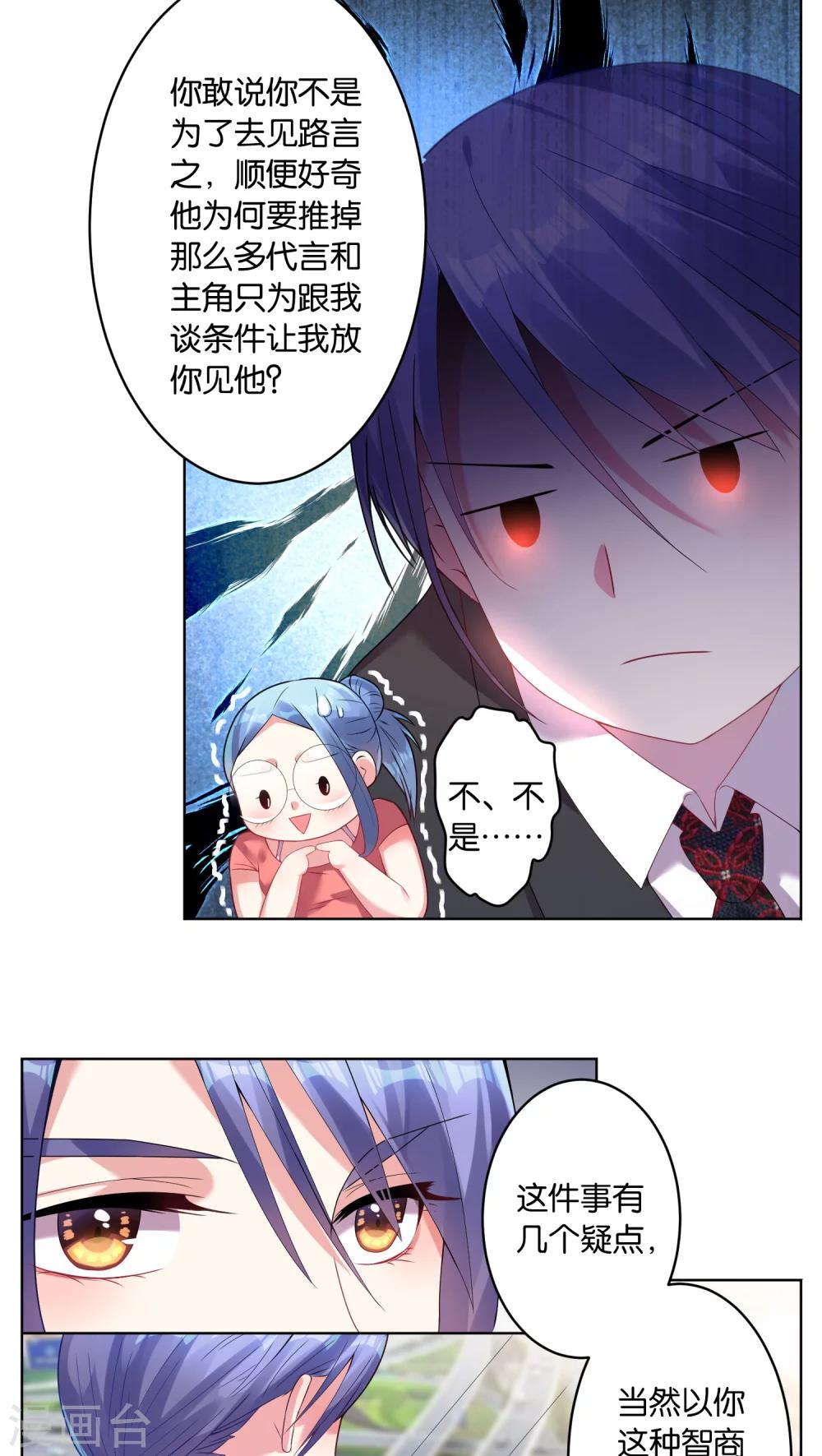第29话8