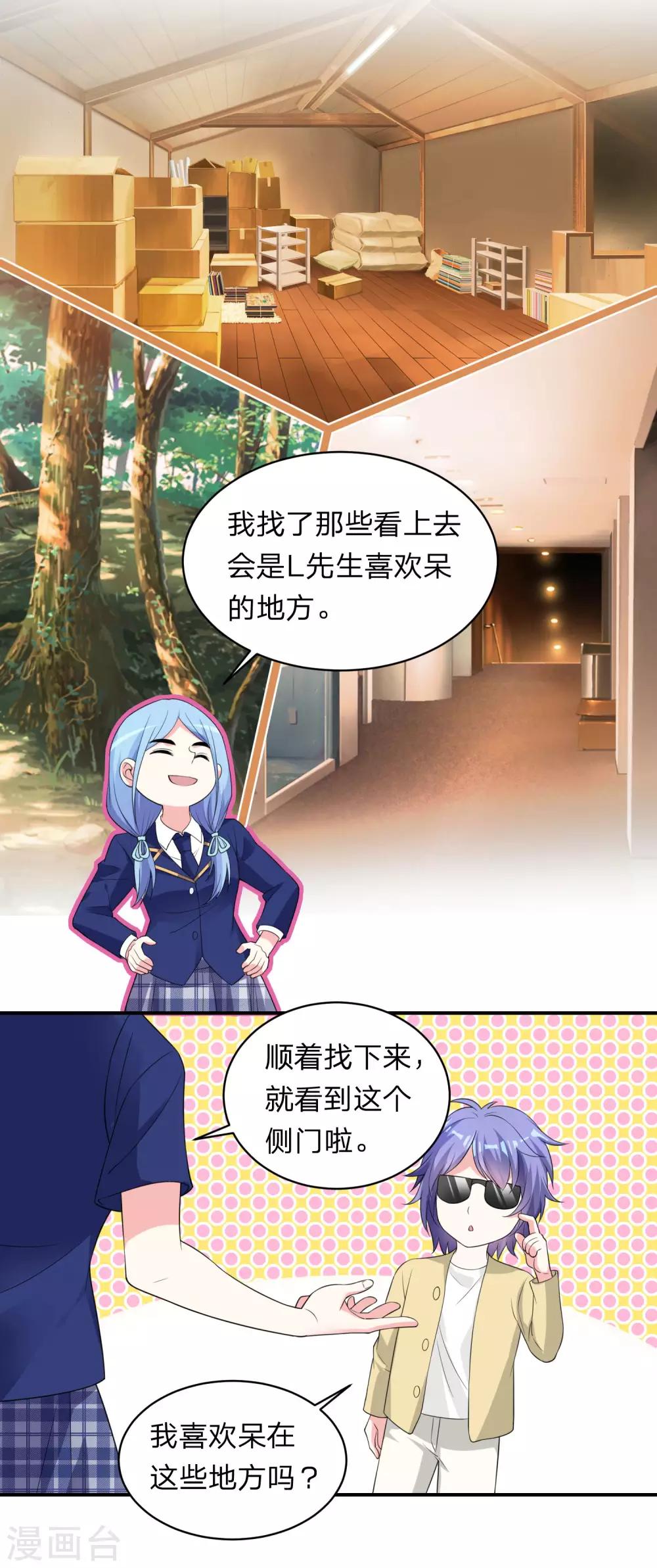 第338话2